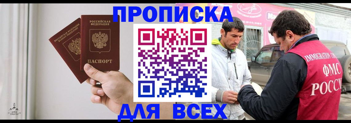 временная регистрация в Тольятти