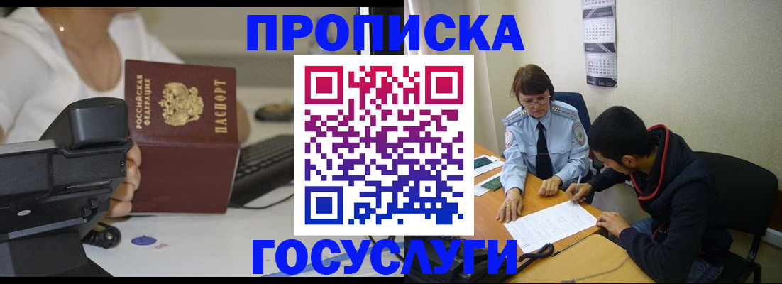 где прописаться в Тольятти