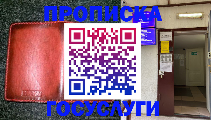 временная регистрация купить в Тольятти