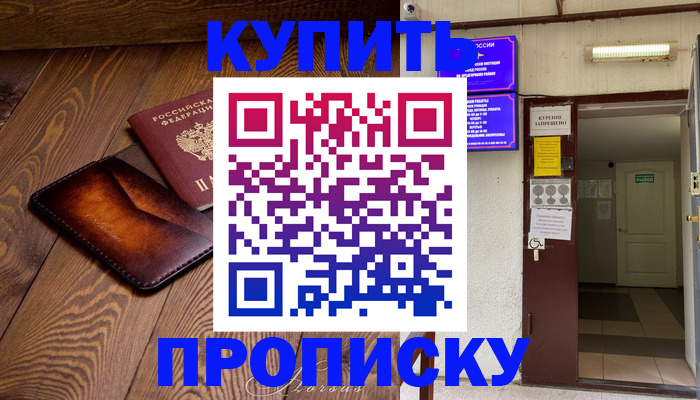 временная регистрация в Тольятти