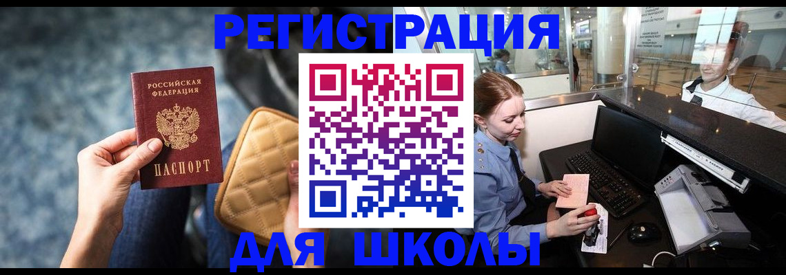 временная регистрация госуслуги в Тольятти